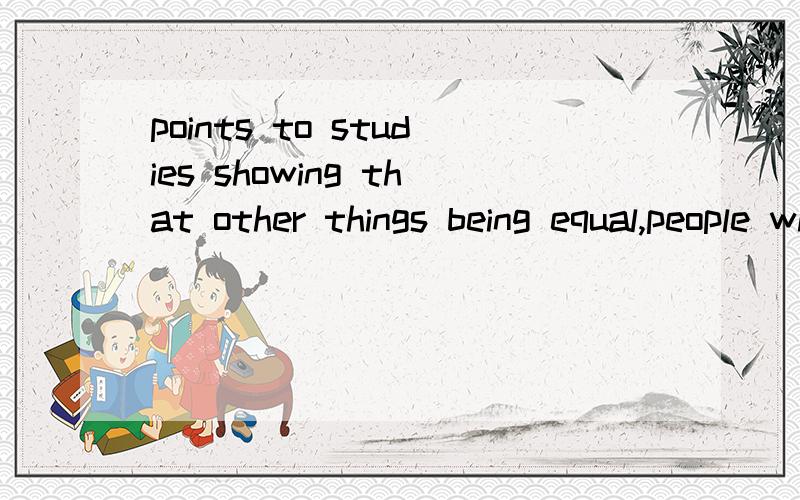 points to studies showing that other things being equal,people who remain ...　词性分析?John Rother points to studies （showing ）that other things being equal,people who remain ...请问这里的showing是名词,还是现在分词?　为什