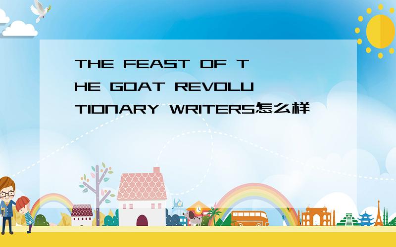 THE FEAST OF THE GOAT REVOLUTIONARY WRITERS怎么样