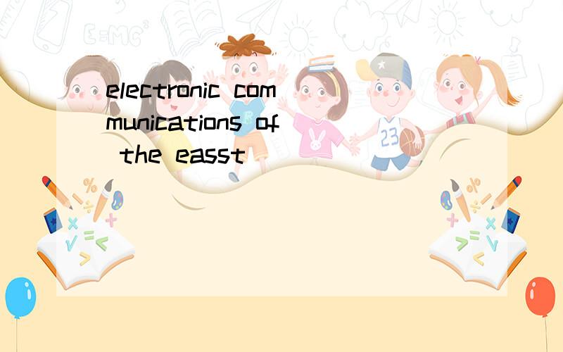 electronic communications of the easst