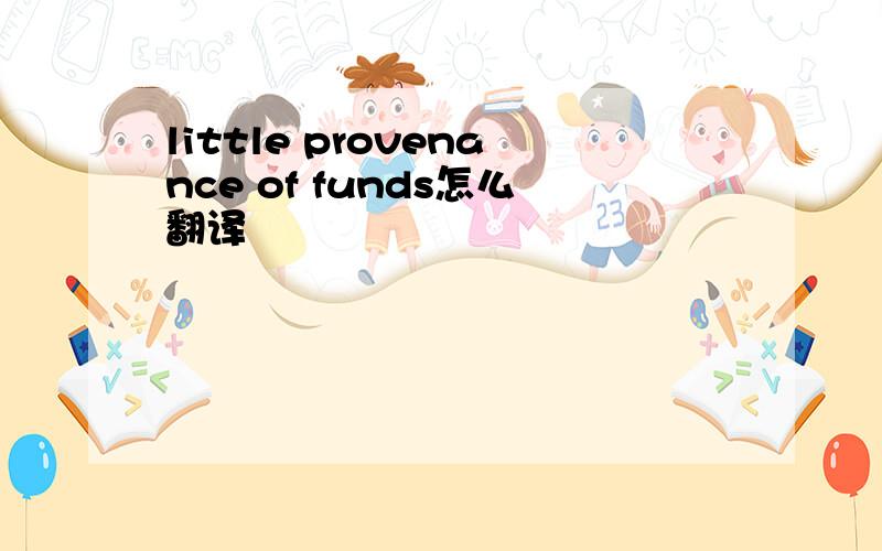little provenance of funds怎么翻译