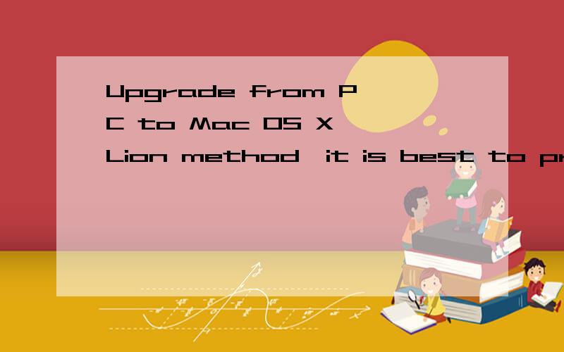 Upgrade from PC to Mac OS X Lion method,it is best to provide download address.