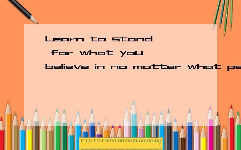 Learn to stand for what you believe in no matter what people say ,you live not to please everyone .