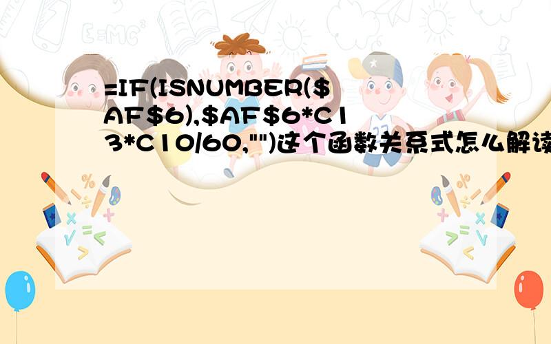 =IF(ISNUMBER($AF$6),$AF$6*C13*C10/60,