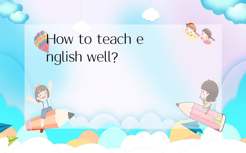 How to teach english well?