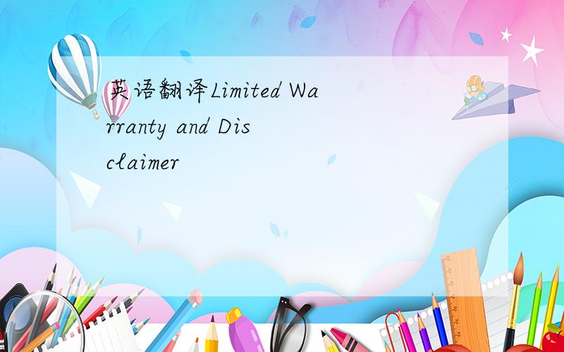 英语翻译Limited Warranty and Disclaimer