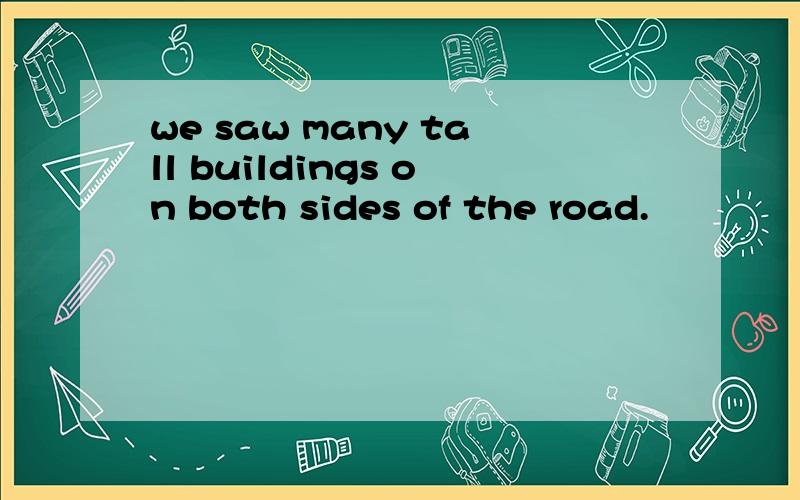 we saw many tall buildings on both sides of the road.