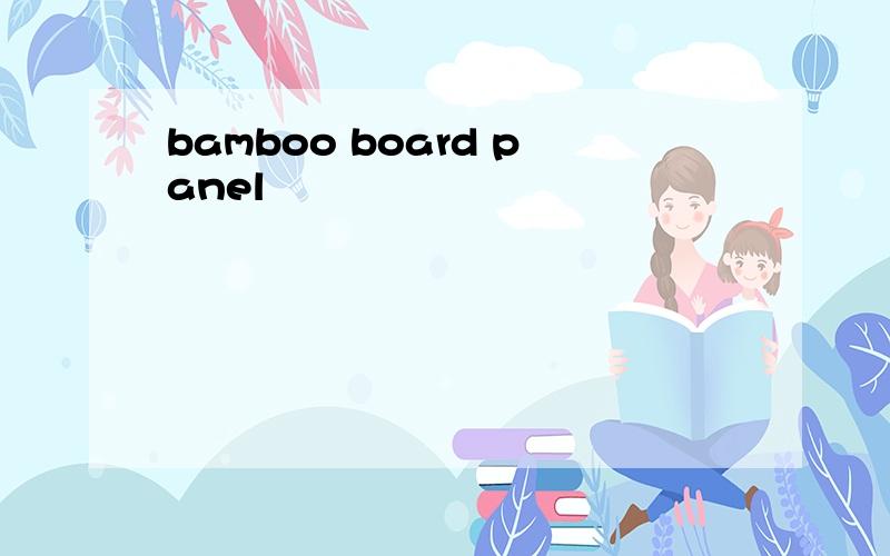 bamboo board panel