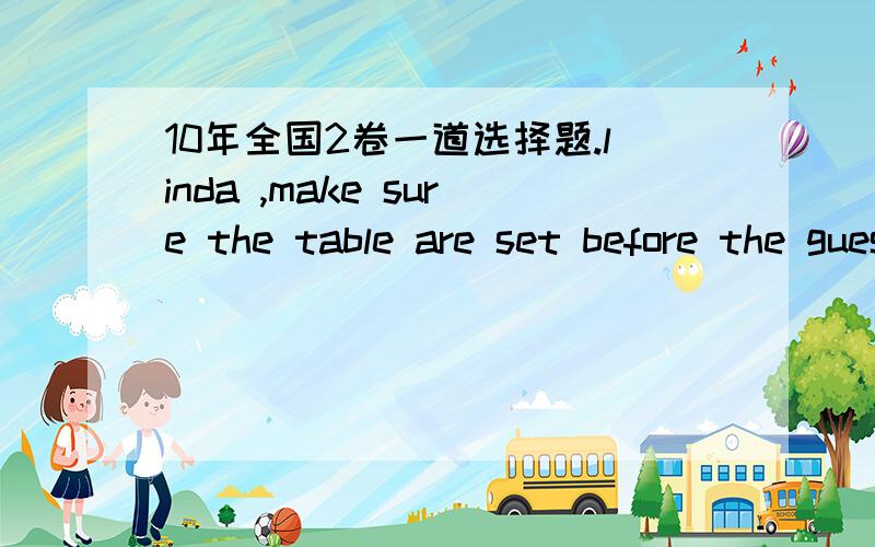 10年全国2卷一道选择题.linda ,make sure the table are set before the guests arrive .这这句话中有make 和are 两个动词,