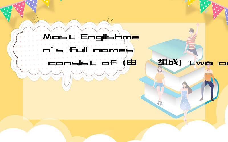 Most Englishmen’s full names consist of (由……组成) two or three names,but some Spaniards’ consist of lot more.Once a Spaniard and his wife went to a foreign country in their car and drove around for several days.One day something in their