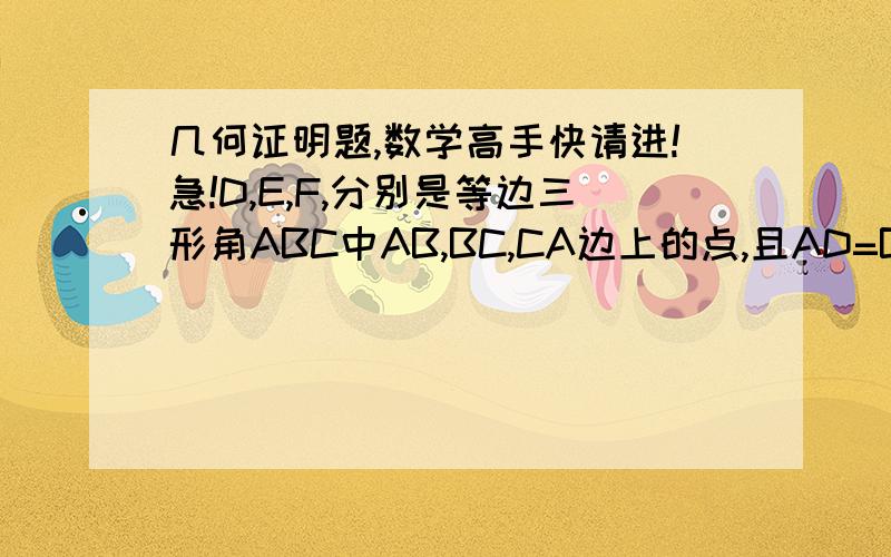 几何证明题,数学高手快请进!急!D,E,F,分别是等边三形角ABC中AB,BC,CA边上的点,且AD=BE=CF,AE与BF交于点M,与CD交于点P,CD与BF交于点N,求证:三角形MNP也是等边三角形