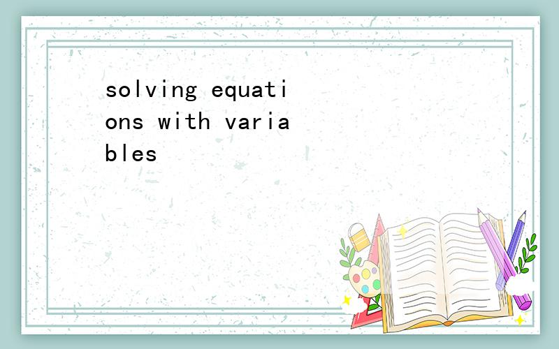 solving equations with variables