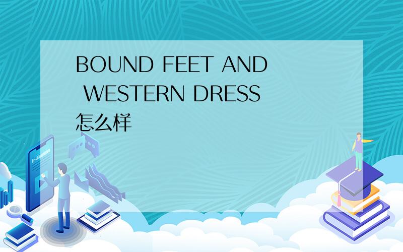 BOUND FEET AND WESTERN DRESS怎么样