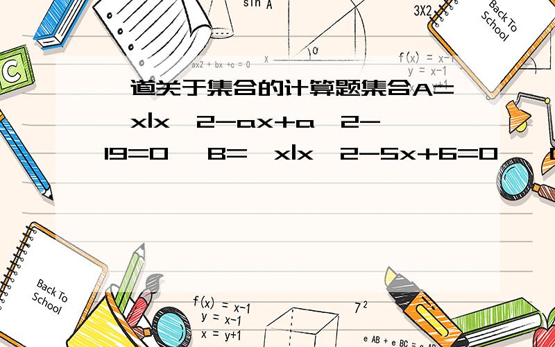 一道关于集合的计算题集合A={x|x^2-ax+a^2-19=0} B={x|x^2-5x+6=0},C={x|x^2+2x-8=0}1.若A交B=A并B 求a2.若空集真包含于A并B,A并C=空集 求a没