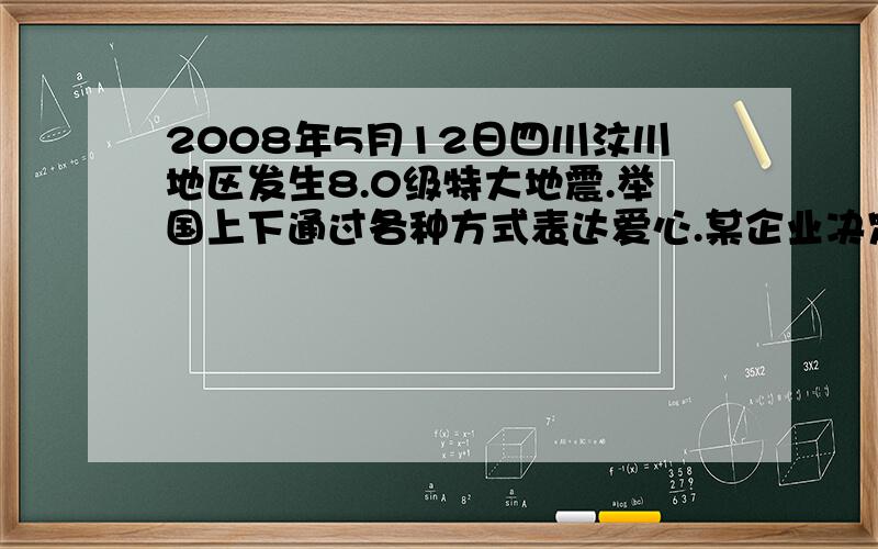 2008年5月12日四川汶川地区发生8.0级特大地震.举国上下通过各种方式表达爱心.某企业决定用p万元援助灾区n所学校,用于搭建帐篷和添置教学设备.根据各校不同的受灾情况,该企业捐款的分配