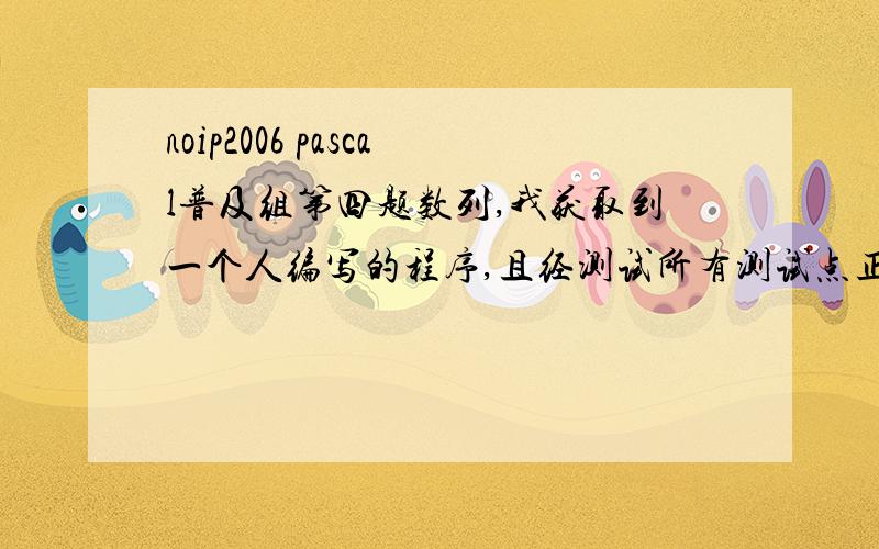 noip2006 pascal普及组第四题数列,我获取到一个人编写的程序,且经测试所有测试点正确,原题：【问题描述】给定一个正整数k(3≤k≤15),把所有k的方幂及所有有限个互不相等的k的方幂之和构成一