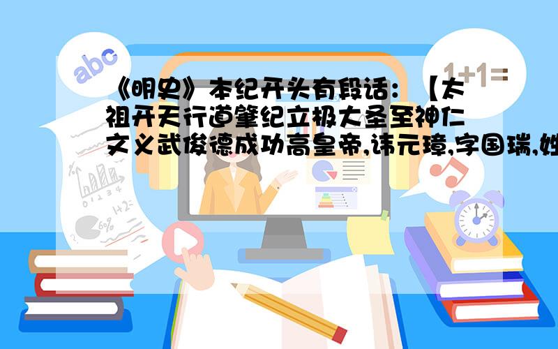 《明史》本纪开头有段话：【太祖开天行道肇纪立极大圣至神仁文义武俊德成功高皇帝,讳元璋,字国瑞,姓朱氏.先世家沛,徙句容,再徙泗州.】里面的句容是现在的哪里?