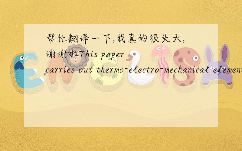 帮忙翻译一下,我真的很头大,谢谢啦This paper carries out thermo-electro-mechanical element study of anisotropic and piezoelectric curved surface acoustic waves (Csaw) in uniform materials, and dispersed Csaw of inlaid electrode metals, p