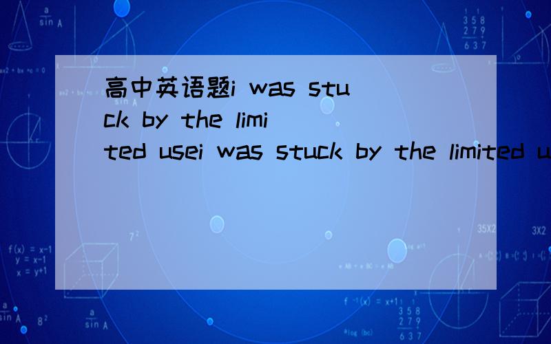 高中英语题i was stuck by the limited usei was stuck by the limited use _______their natural resourcesA.the indians made of     B. for the indians made of应该选A .为什么不能加for啊.请翻译一下这个句子