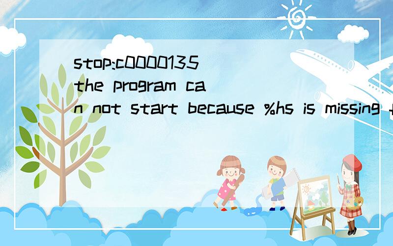 stop:c0000135 the program can not start because %hs is missing from your computer.try reinstalF8修复不了电脑 .重装了dell datasafe 也不能解决啊..