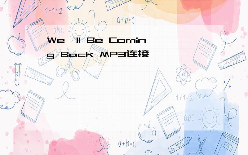 We'll Be Coming Back MP3连接