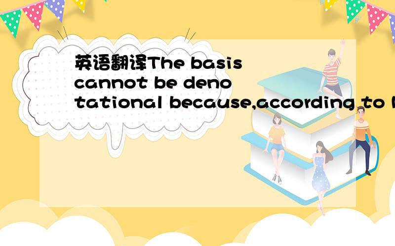 英语翻译The basis cannot be denotational because,according to Maturana (1978),this requires consensus for the specification of the denotant and the denoted and thus cannot be a primitive linguistic operation.Denotation,therefore,is not required t