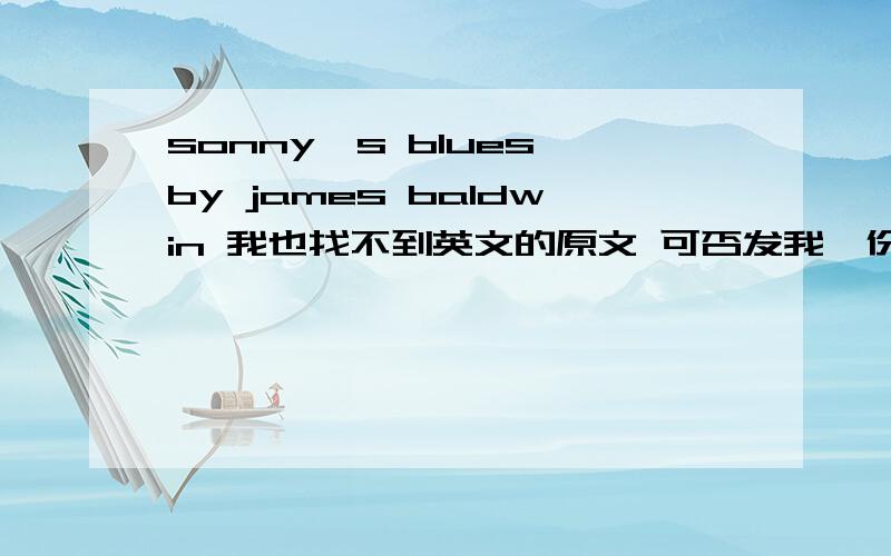 sonny's blues by james baldwin 我也找不到英文的原文 可否发我一份?