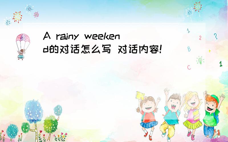 A rainy weekend的对话怎么写 对话内容!