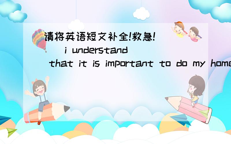 请将英语短文补全!救急!____i understand that it is important to do my homework and ___ it in on time,sometimes i still don't want to do so much homework.i almost have no free time for my hobbies,___as playing voleyball and ping-pong.the wors