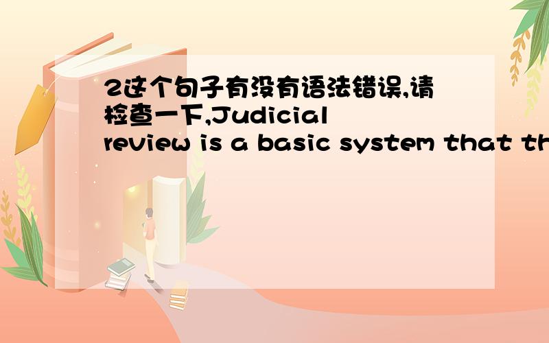 2这个句子有没有语法错误,请检查一下,Judicial review is a basic system that the nation through judicial procedure examines and rules whether legislative and administrative organs violate the constitution司法审查是国家通过司法