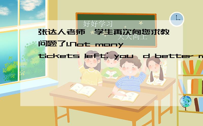 张达人老师,学生再次向您求教问题了1.Not many tickets left; you'd better make sure that you ____ one today.A.get B.will get我也选对了,但我不明白为什么选A.一般现在时用法有：客观事实、真理；反复性习惯