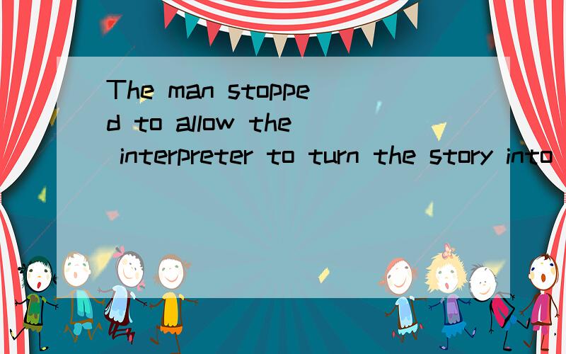 The man stopped to allow the interpreter to turn the story into Japanese ,after_______all the students laughed.A which.     B that.      C it.      D when.附带一下原因解释。谢谢。