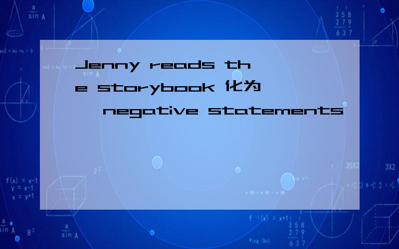 Jenny reads the storybook 化为 