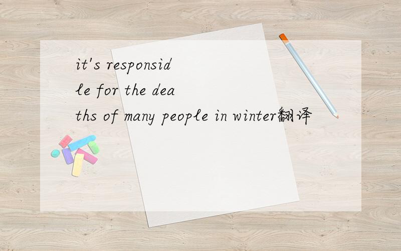 it's responsidle for the deaths of many people in winter翻译