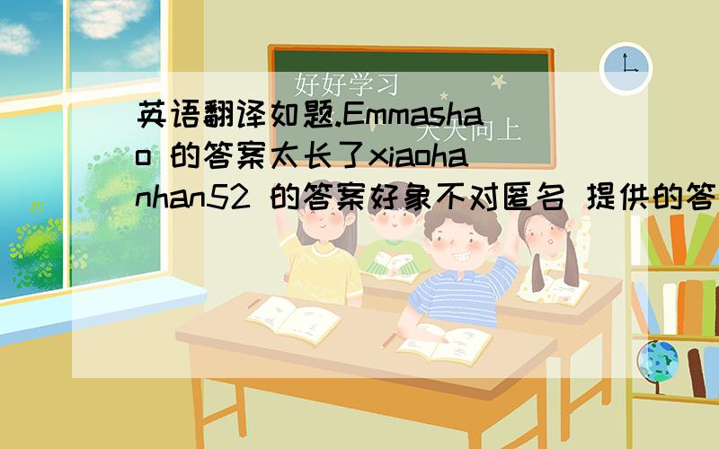 英语翻译如题.Emmashao 的答案太长了xiaohanhan52 的答案好象不对匿名 提供的答案是药用油lmx69 提供的答案是万精油,跟风油精还不一样.