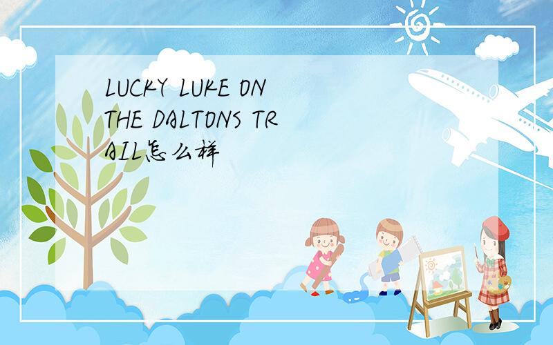 LUCKY LUKE ON THE DALTONS TRAIL怎么样