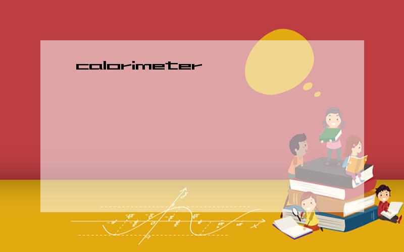 calorimeter