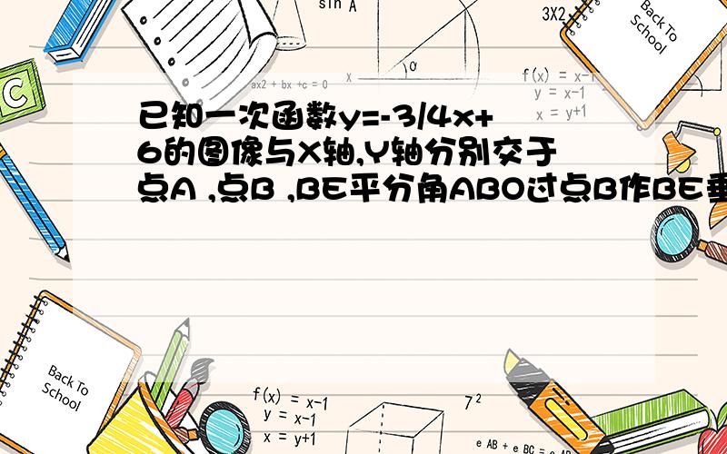 已知一次函数y=-3/4x+6的图像与X轴,Y轴分别交于点A ,点B ,BE平分角ABO过点B作BE垂直于AE,垂足为E .过点E作X轴的垂涎,垂足为M1）求证：点M为OA的中点2）求直线BM的解析式今天最好能回答~