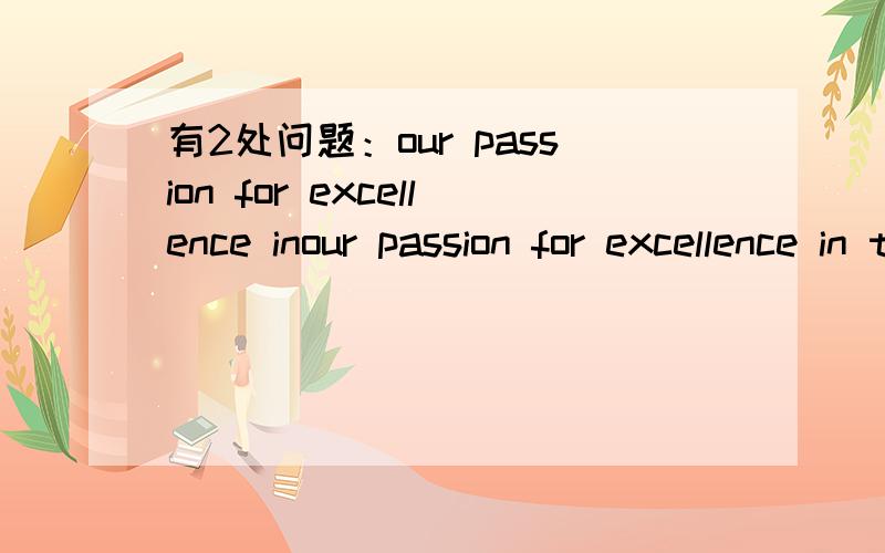 有2处问题：our passion for excellence inour passion for excellence in the fitness industry resulted in designing a concept gym that provides a premium facility with flexible membership options that could appeal to anyone, ar any time or age有2