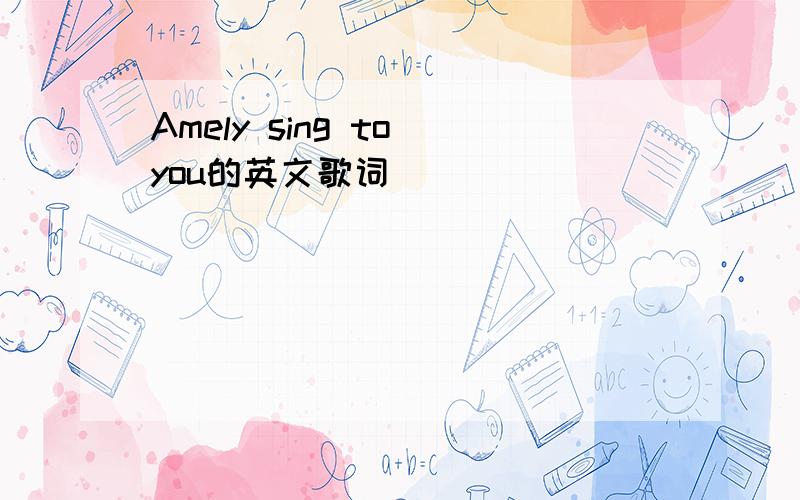 Amely sing to you的英文歌词