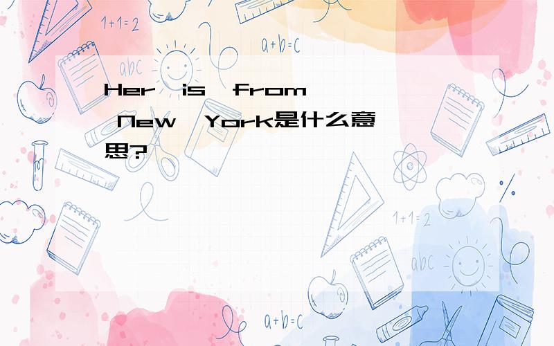 Her  is  from  New  York是什么意思?