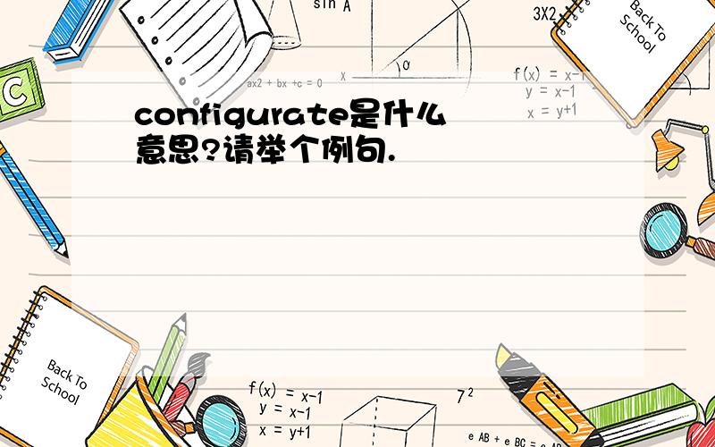 configurate是什么意思?请举个例句.