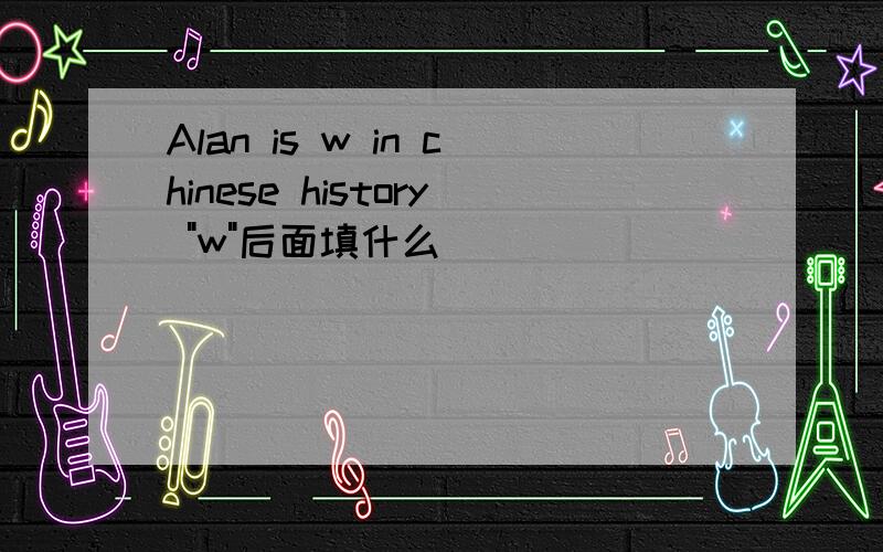 Alan is w in chinese history 