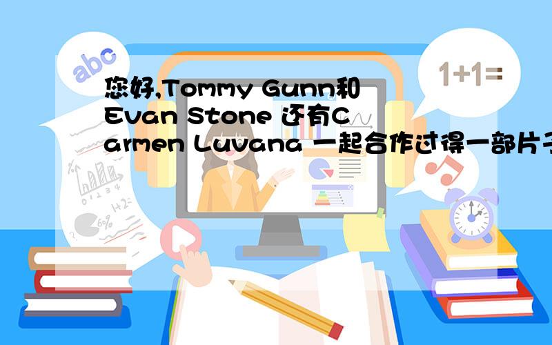 您好,Tommy Gunn和Evan Stone 还有Carmen Luvana 一起合作过得一部片子