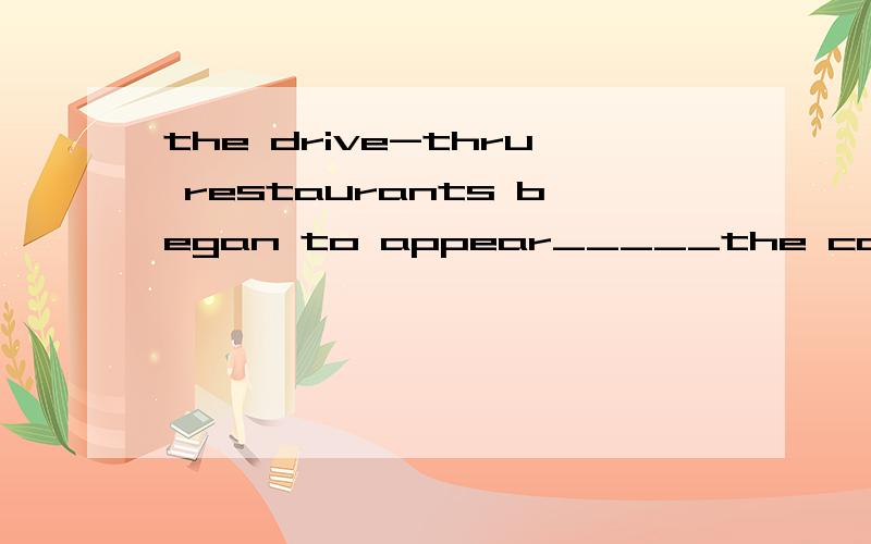 the drive-thru restaurants began to appear_____the country.为什么选across而不是over?