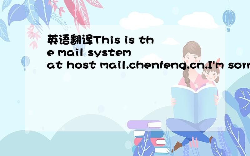 英语翻译This is the mail system at host mail.chenfeng.cn.I'm sorry to have to inform you that your message could notbe delivered to one or more recipients.It's attached below.For further assistance,please send mail to If you do so,please include