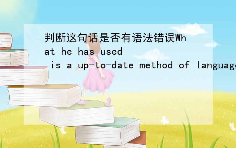 判断这句话是否有语法错误What he has used is a up-to-date method of language teaching.a是否需要改成an?