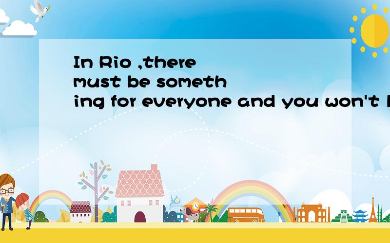 In Rio ,there must be something for everyone and you won't leave there _______ disappointed.A feel B to feel C feeling D felt为什么选C,请给出详细的分析,