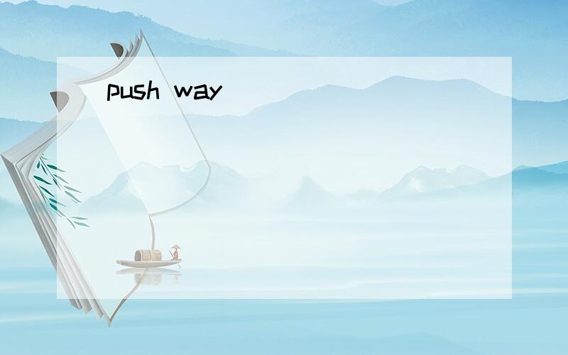 push way