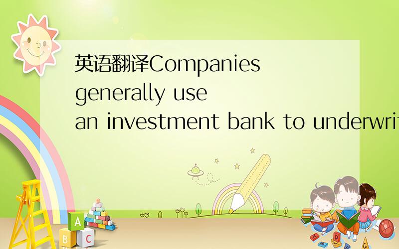 英语翻译Companies generally use an investment bank to underwrite the issue,i.e.to guarantee to purchase all the securities at an agreed price on a certain day,if they cannot be sold to the public.