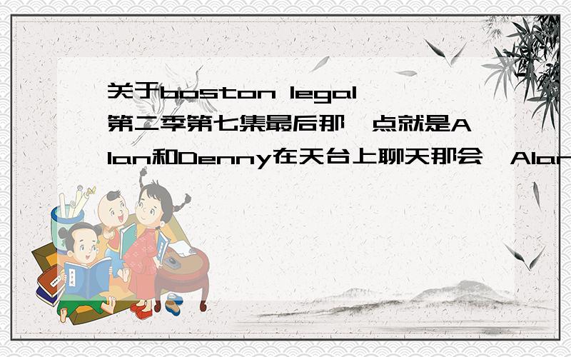 关于boston legal第二季第七集最后那一点就是Alan和Denny在天台上聊天那会,Alan称赞Denny说“无与伦比”（字幕组这么翻译的）,我想知道这个单词的拼写,